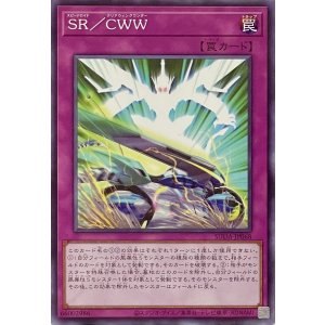 画像1: SR／CWW【ノーマル】SUDA-JP068