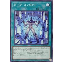 ダーク・コンタクト【ノーマル】SUDA-JP051