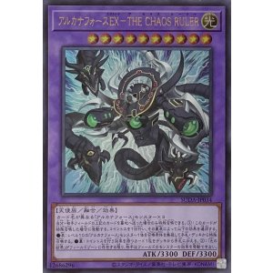 画像1: アルカナフォースEX－THE CHAOS RULER【ウルトラレア】SUDA-JP034