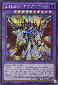 E-HERO ネオス・ロード【シークレットレア】SUDA-JP031