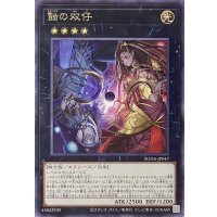 蝕の双仔【レア】SUDA-JP047