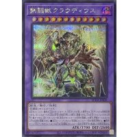 剣闘獣クラウディウス【シークレットレア】SUDA-JP038