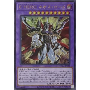 画像1: E-HERO ネオス・ロード【ウルトラレア】SUDA-JP031