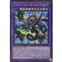 アルカナフォースEX－THE CHAOS RULER【シークレットレア】SUDA-JP034