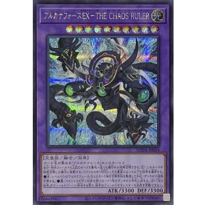 画像1: アルカナフォースEX－THE CHAOS RULER【シークレットレア】SUDA-JP034