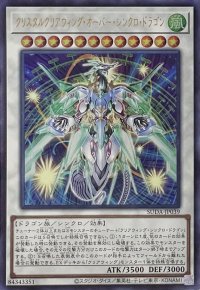 クリスタルクリアウィング・オーバー・シンクロ・ドラゴン【ウルトラレア】SUDA-JP039