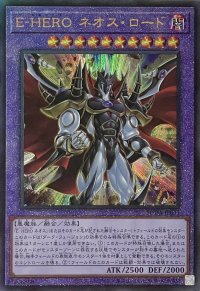 E-HERO ネオス・ロード【アルティメットレア】SUDA-JP031