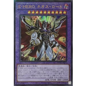 画像1: E-HERO ネオス・ロード【アルティメットレア】SUDA-JP031