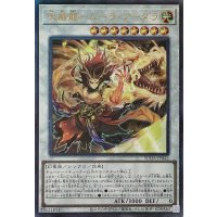 天威龍－ムーラ・アーダラ【アルティメットレア】SUDA-JP042