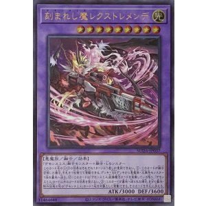 画像1: 刻まれし魔レクストレメンデ【ウルトラレア】SUDA-JP037