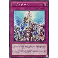 アビスチーム【ノーマル】SUDA-JP077