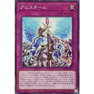 画像1: アビスチーム【ノーマル】SUDA-JP077