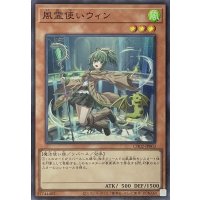 風霊使いウィン【スーパーレア】CH02-JP003