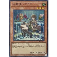 地霊使いアウス【スーパーレア】CH02-JP004