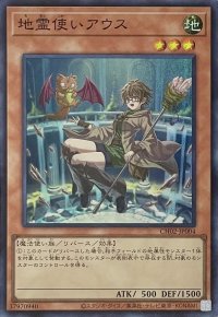 地霊使いアウス【スーパーレア】CH02-JP004