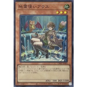画像1: 地霊使いアウス【スーパーレア】CH02-JP004