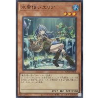 水霊使いエリア【スーパーレア】CH02-JP001