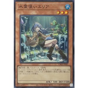 画像1: 水霊使いエリア【スーパーレア】CH02-JP001