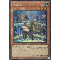 地霊使いアウス【シークレットレア】CH02-JP004