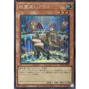 画像1: 地霊使いアウス【シークレットレア】CH02-JP004