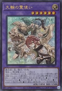 大輪の霊使い【ウルトラレア】CH02-JP041