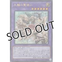 大輪の霊使い【ウルトラレア】CH02-JP041