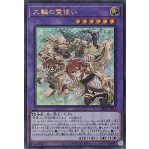 画像1: 大輪の霊使い【ウルトラレア】CH02-JP041