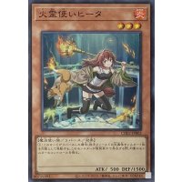 火霊使いヒータ【スーパーレア】CH02-JP002