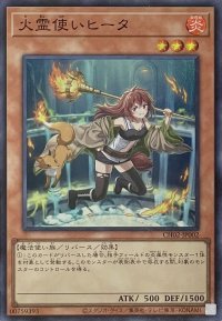 火霊使いヒータ【スーパーレア】CH02-JP002