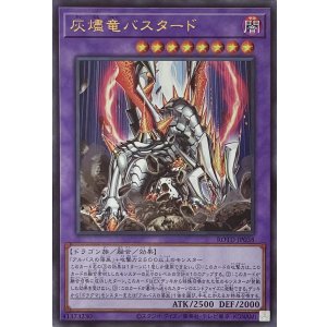 画像1: 灰燼竜バスタード【ウルトラレア】ROTD-JP038