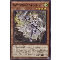 教導の聖女エクレシア【スーパーレア】ROTD-JP005
