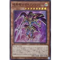 暗黒騎士ガイアソルジャー【スーパーレア】ROTD-JP004