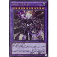 黎明の堕天使ルシフェル【ウルトラレア】ROTD-JP040