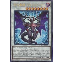 混沌魔龍 カオス・ルーラー【アルティメットレア】ROTD-JP043