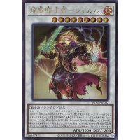 焔聖騎士帝－シャルル【ウルトラレア】ROTD-JP042