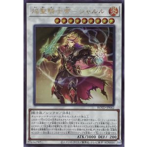 画像1: 焔聖騎士帝－シャルル【ウルトラレア】ROTD-JP042