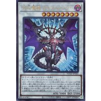 混沌魔龍 カオス・ルーラー【ウルトラレア】ROTD-JP043