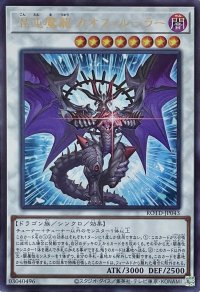 混沌魔龍 カオス・ルーラー【ウルトラレア】ROTD-JP043