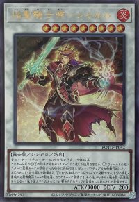 焔聖騎士帝－シャルル【アルティメットレア】ROTD-JP042