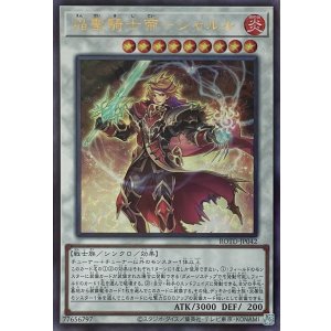 画像1: 焔聖騎士帝－シャルル【アルティメットレア】ROTD-JP042