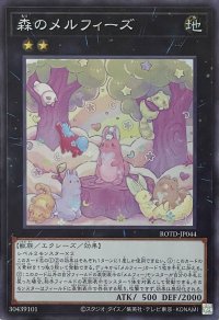 森のメルフィーズ【スーパーレア】ROTD-JP044