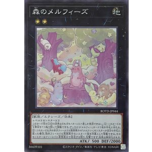 画像1: 森のメルフィーズ【スーパーレア】ROTD-JP044