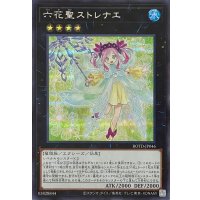 六花聖ストレナエ【シークレットレア】ROTD-JP046