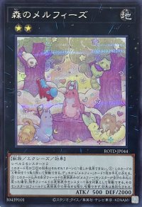 森のメルフィーズ【シークレットレア】ROTD-JP044