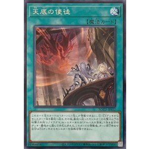 画像1: 天底の使徒【レア】ROTD-JP052