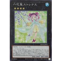 六花聖ストレナエ【スーパーレア】ROTD-JP046
