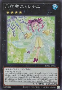 六花聖ストレナエ【スーパーレア】ROTD-JP046