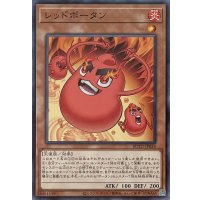 レッドポータン【ノーマルレア】ROTD-JP034