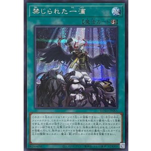 画像1: 禁じられた一滴【シークレットレア】ROTD-JP065