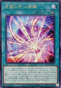 原質の炉心溶融【レア】SUDA-JP059